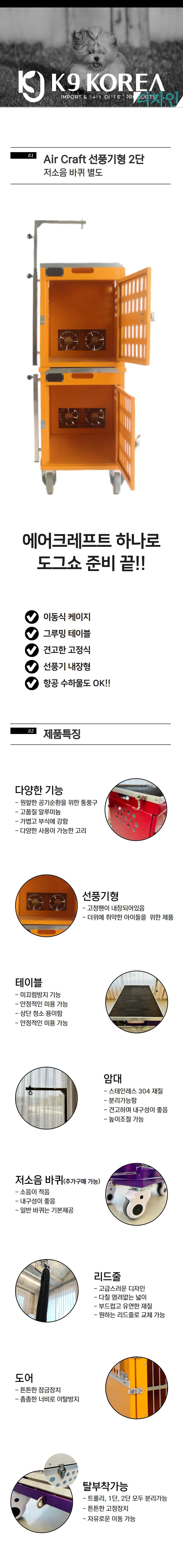 선풍기형 에어크래프트 상세 이미지 1