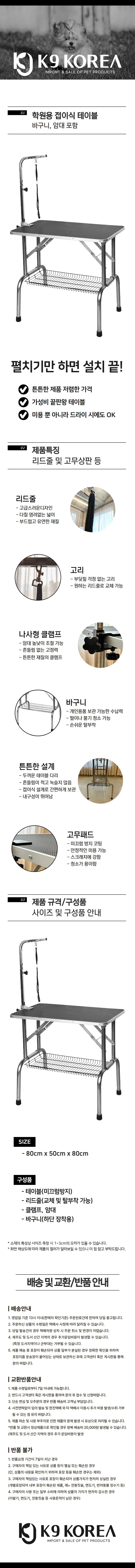 교육용 미용 테이블 상세 이미지 1