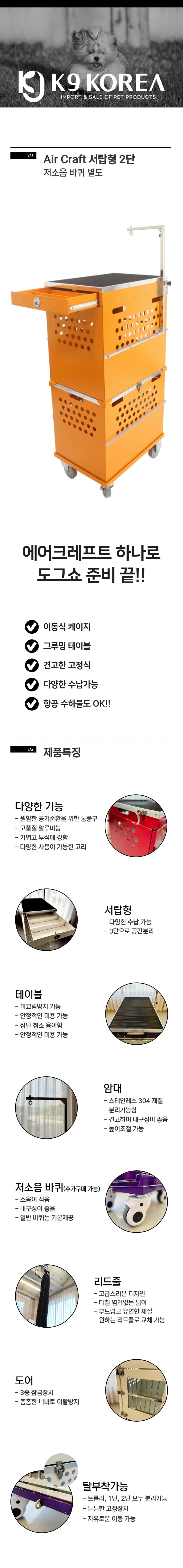 서랍식 에어크래프트 상세 이미지 1