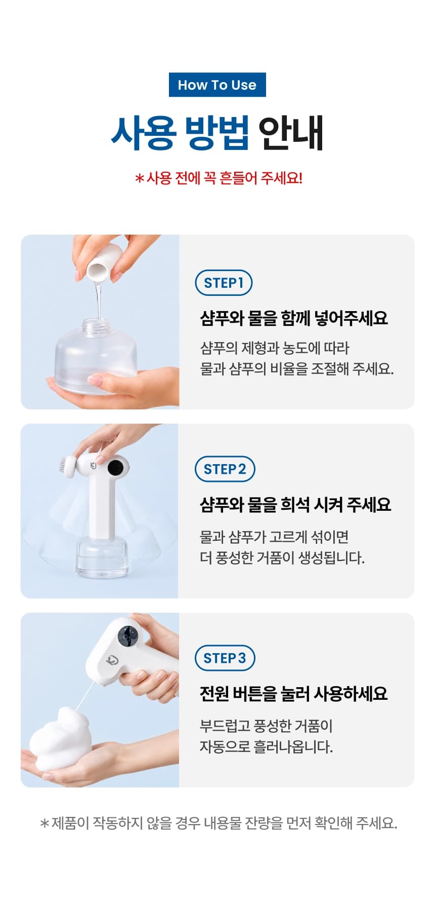K9 버블건 자동 거품기 상세 이미지 20