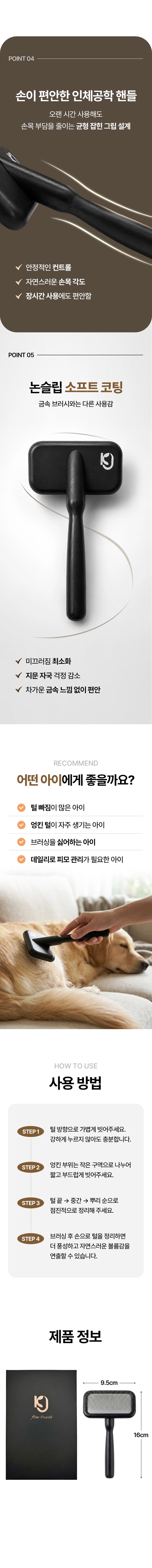 K9 저자극 슬리커 브러쉬 상세 이미지 3