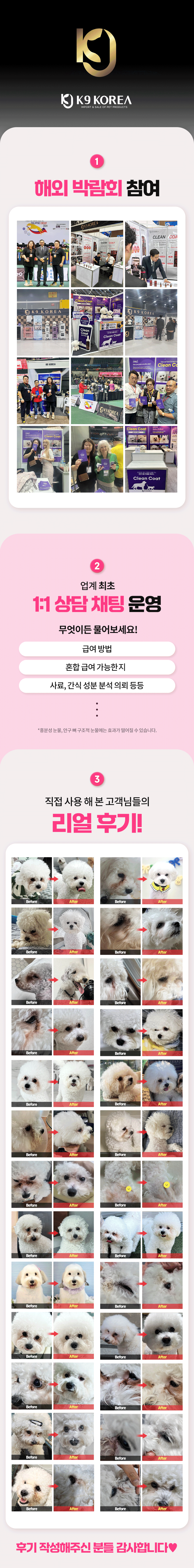 클린코트 눈물자국 케어 30ml 상세 이미지 1