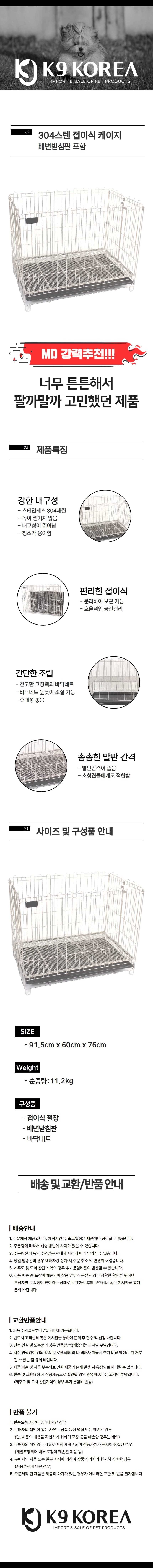 접이식 스테인리스 켄넬 상세 이미지 1