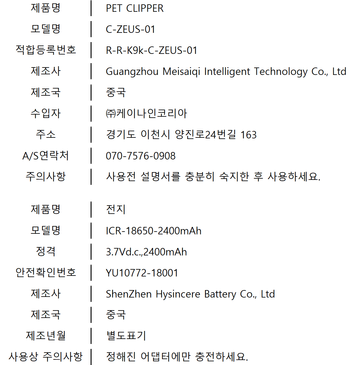 펫그루머스 클리퍼 C-ZEUS-01 상세 이미지 3