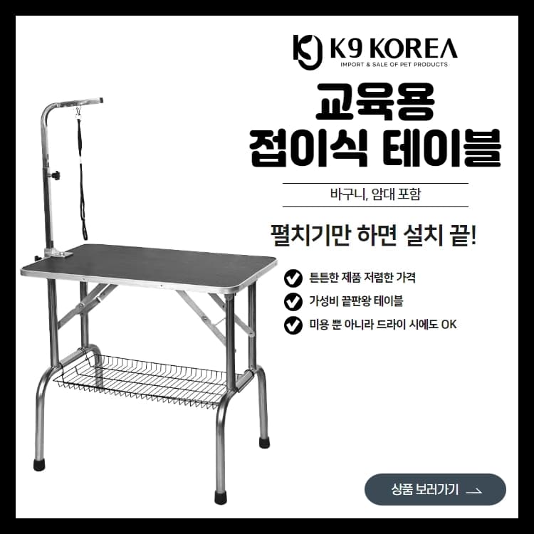 교육용 미용 테이블