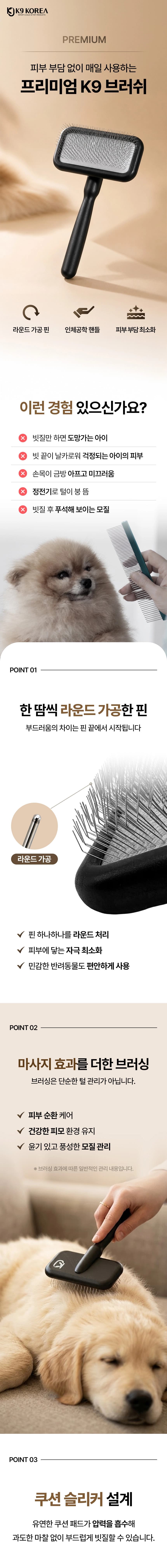 K9 저자극 슬리커 브러쉬 상세 이미지 1