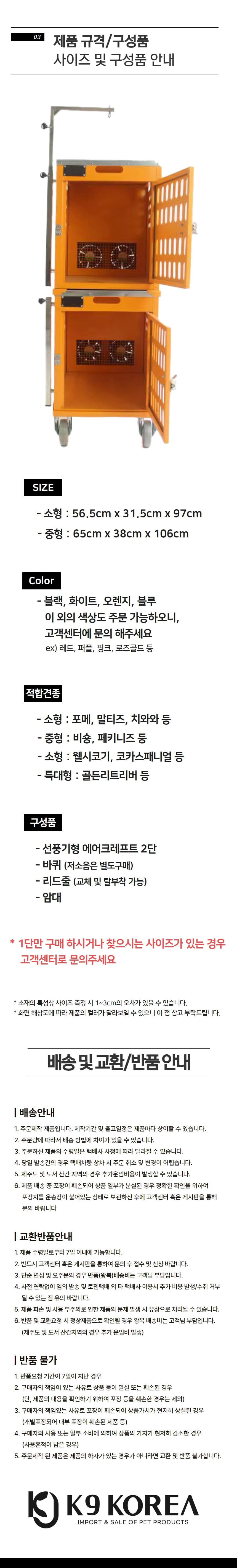 선풍기형 에어크래프트 상세 이미지 2