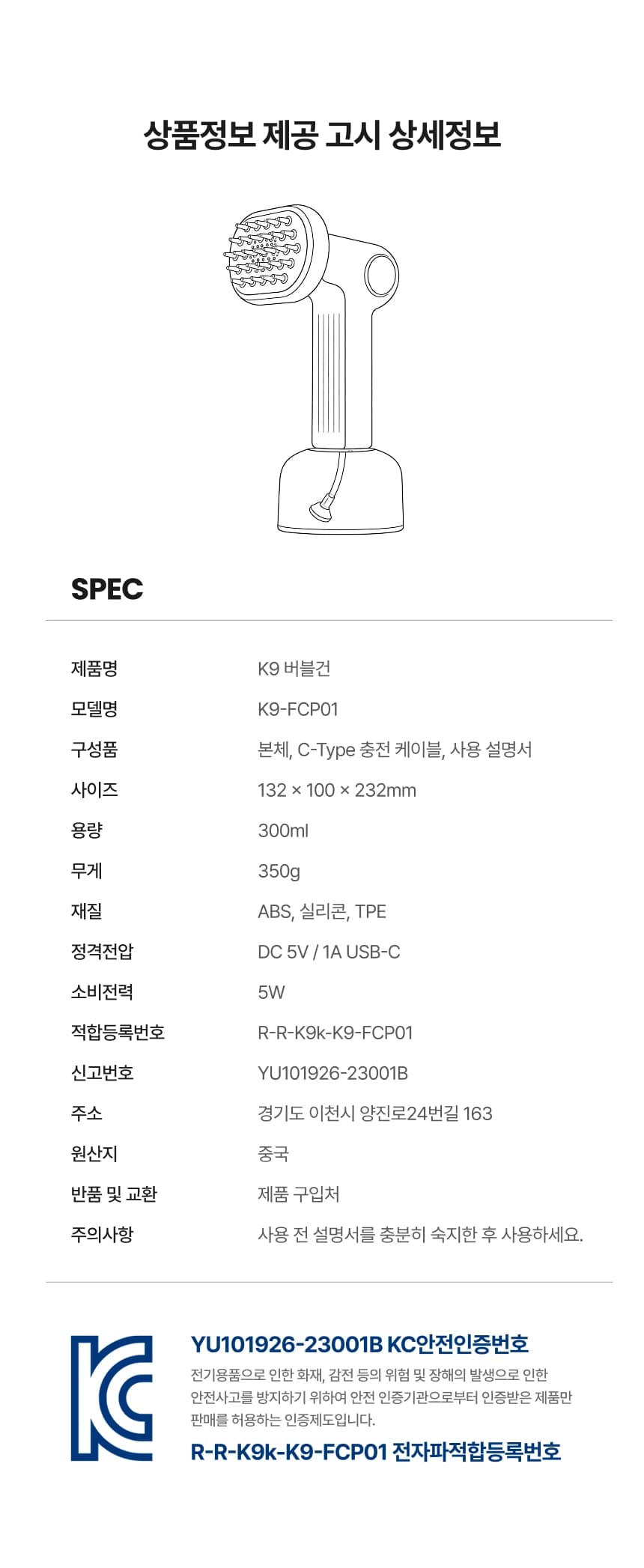 K9 버블건 자동 거품기 상세 이미지 23