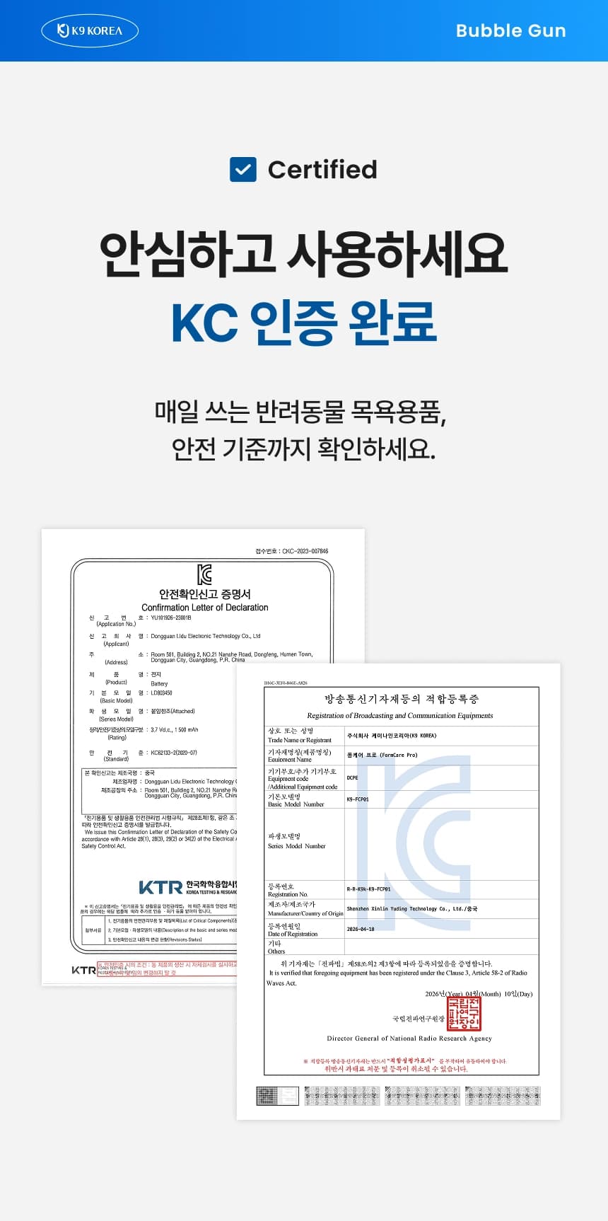 K9 버블건 자동 거품기 상세 이미지 19