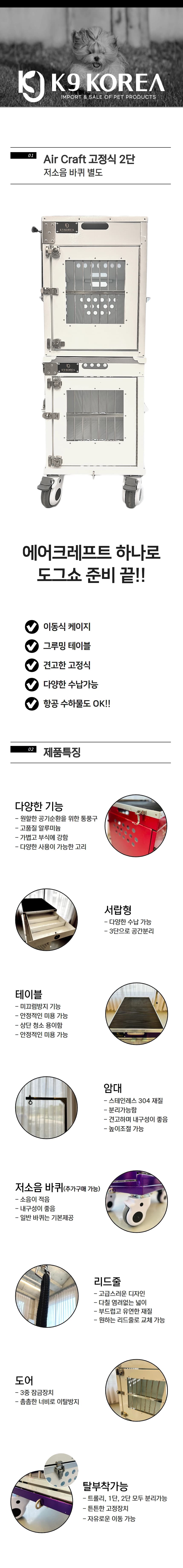 고정식 에어크래프트 상세 이미지 1