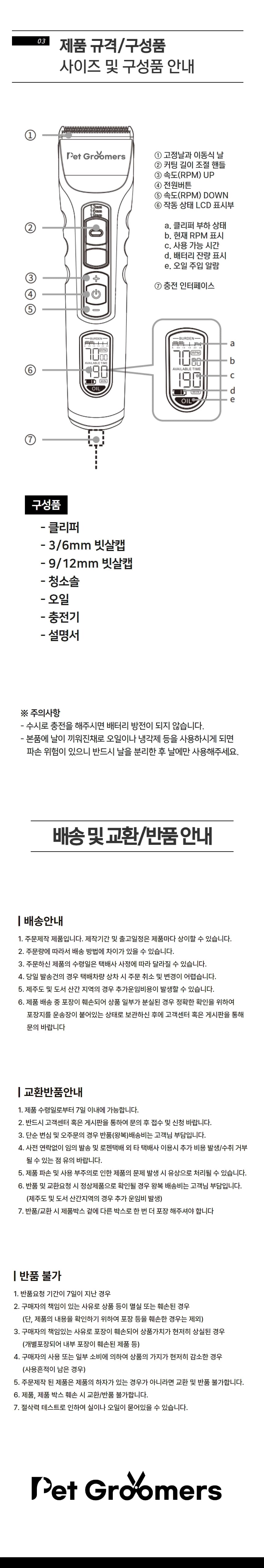 펫그루머스 클리퍼 C-ZEUS-01 상세 이미지 2
